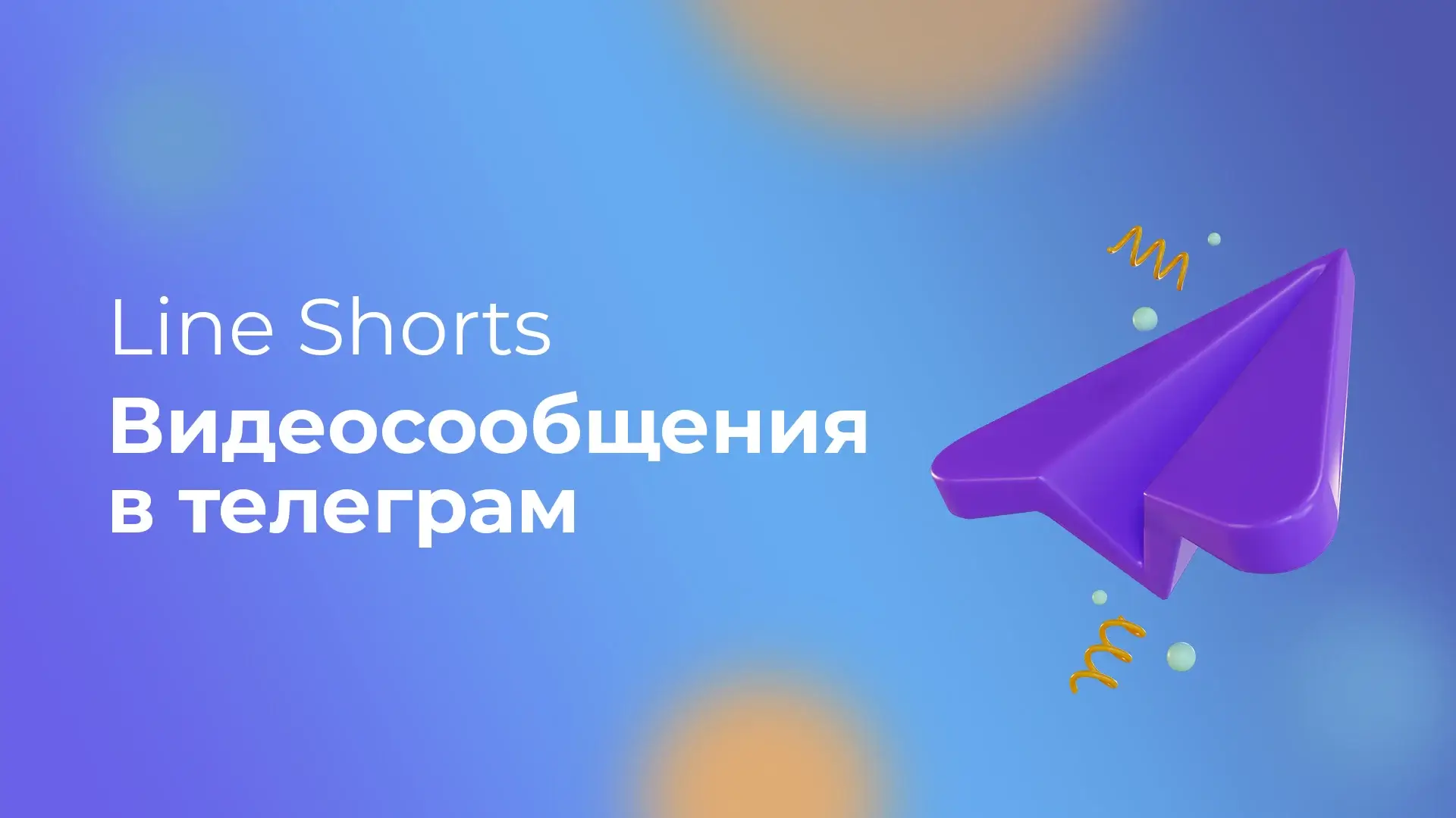 Преью-видео